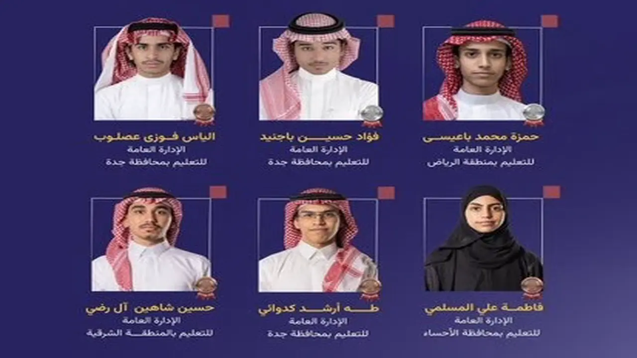 تألق مميز.. آل رضي وزملاؤه يحصدون 6 ميداليات عالمية بالأولمبياد